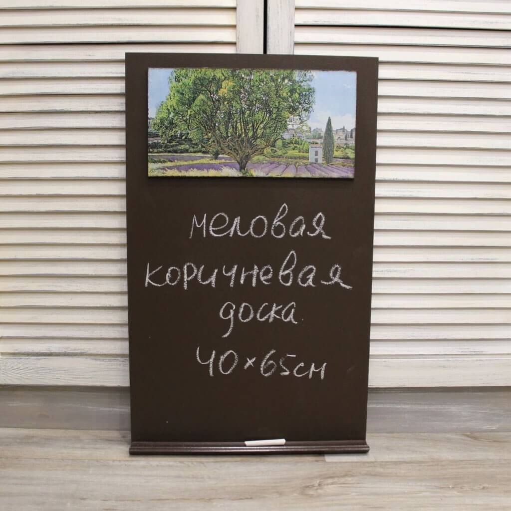 меловая доска пейзаж с лавандой