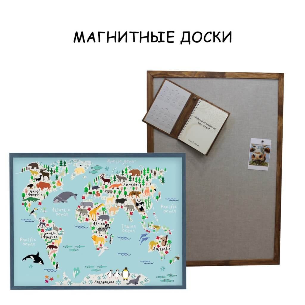 МАГНИТНЫЕ ДОСКИ льняные или текстильные